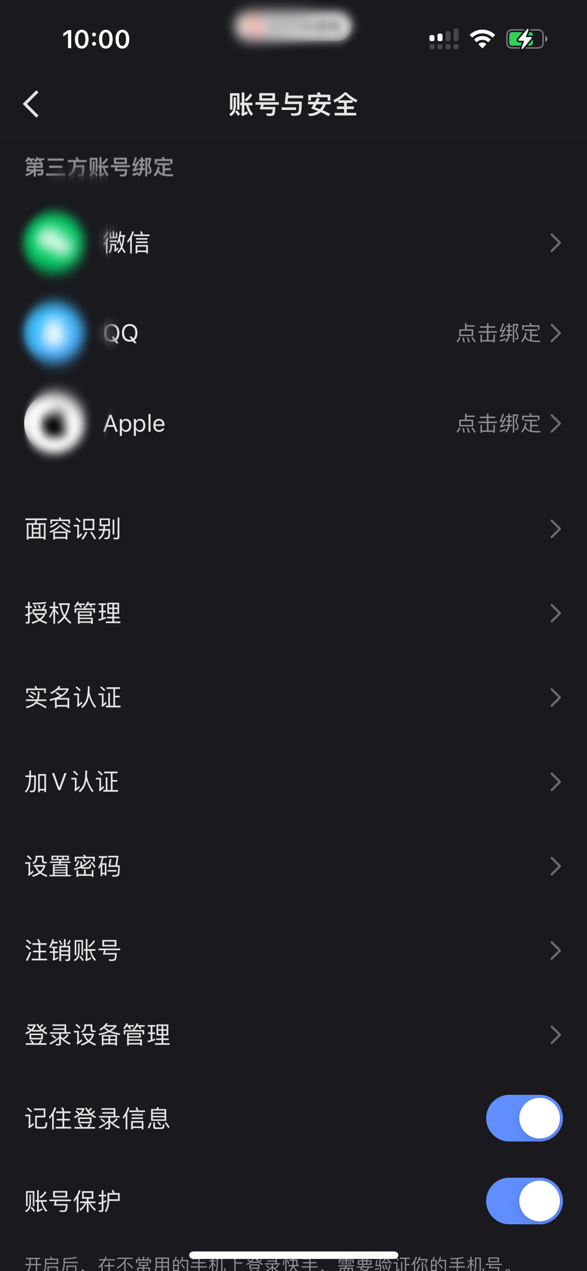 快手極速版實名怎么查看